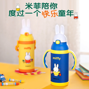 Miffy/米菲 MF-3446