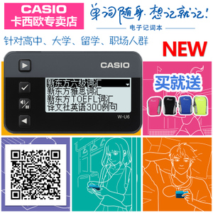 Casio/卡西欧 W-U6