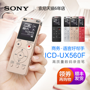 Sony/索尼 ICD-UX560F