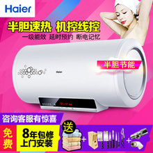 Haier/海尔 ES80H-Z4-ZE