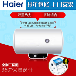 Haier/海尔 ES80H-S2