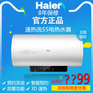 Haier/海尔 ES80H-S2