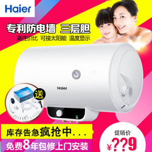 Haier/海尔 ES80H-S2