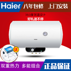 Haier/海尔 ES80H-S2