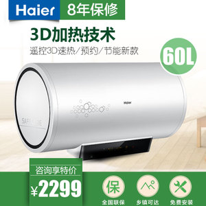 Haier/海尔 ES60H-S2