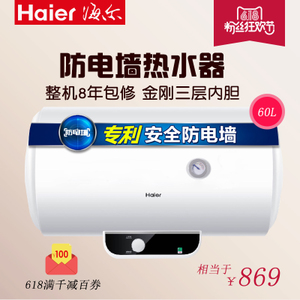 Haier/海尔 ES60H-S2