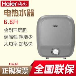 Haier/海尔 ES6.6F