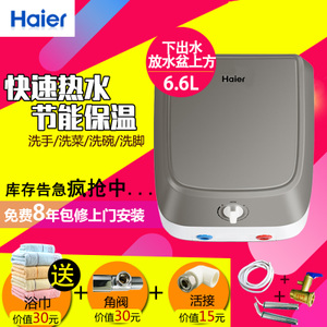 Haier/海尔 ES6.6F