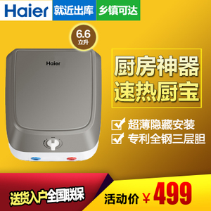 Haier/海尔 ES6.6F