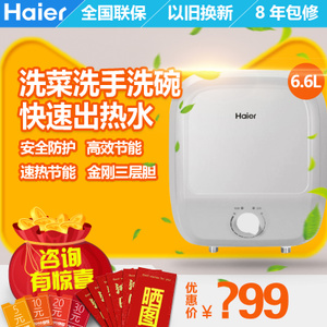 Haier/海尔 ES6.6F