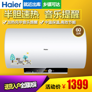 Haier/海尔 EC6003-I3