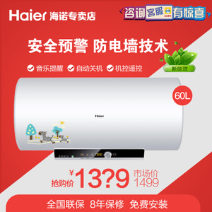 Haier/海尔 EC6003-I3