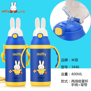 Miffy/米菲 3446