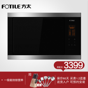 Fotile/方太 W20800P-D1