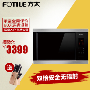 Fotile/方太 W20800P-D1