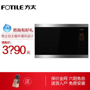 Fotile/方太 W20800P-D1