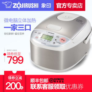 ZOJIRUSHI/象印 NS-LAH05C