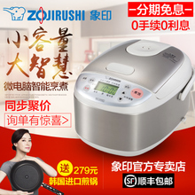 ZOJIRUSHI/象印 NS-LAH05C