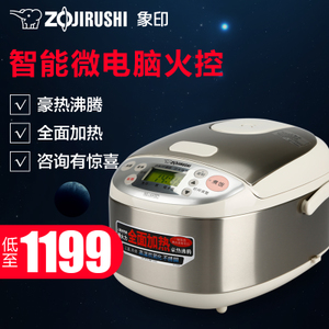 ZOJIRUSHI/象印 NS-LAH05C