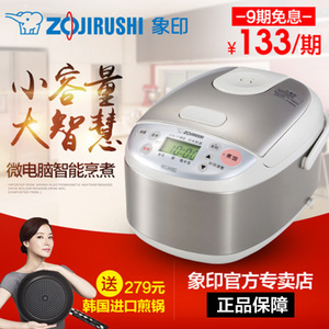 ZOJIRUSHI/象印 NS-LAH05C