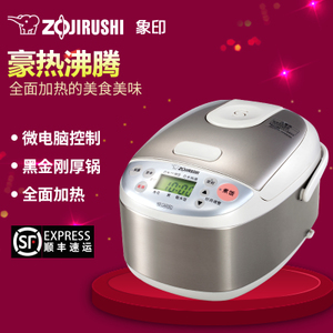 ZOJIRUSHI/象印 NS-LAH05C