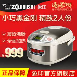 ZOJIRUSHI/象印 NS-LAH05C