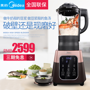 Midea/美的 MJ-BL10S11