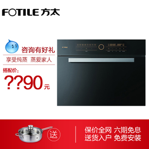 Fotile/方太 SCD26-C2S