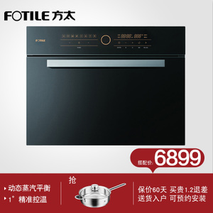 Fotile/方太 SCD26-C2S