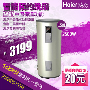 Haier/海尔 ES150F-LH