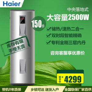 Haier/海尔 ES150F-LH