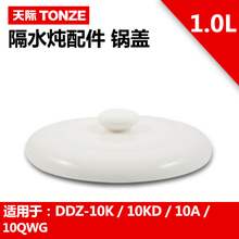 Tonze/天际 10A10K