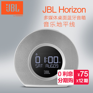 JBL Horizon
