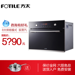 Fotile/方太 SCD26-E1