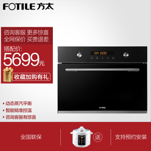 Fotile/方太 SCD26-E1