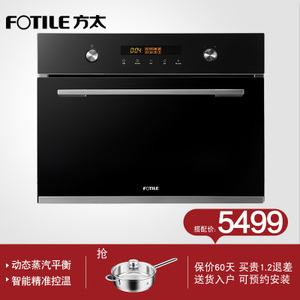 Fotile/方太 SCD26-E1