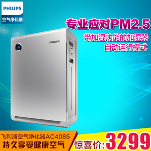 Philips/飞利浦 AC4085