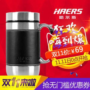 HAERS/哈尔斯 HBG-520L