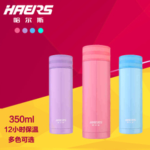 HAERS/哈尔斯 LW-350-16