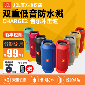 JBL charge2