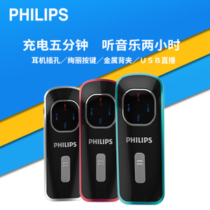 Philips/飞利浦 SA1108