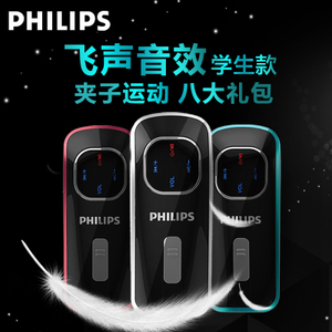 Philips/飞利浦 SA1108