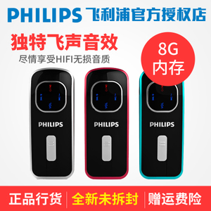 Philips/飞利浦 SA1108