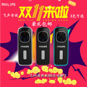 Philips/飞利浦 SA1108