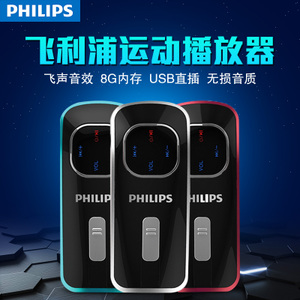 Philips/飞利浦 SA1108