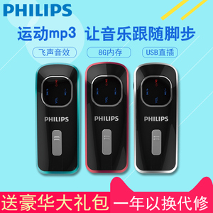 Philips/飞利浦 SA1108