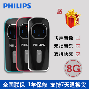 Philips/飞利浦 SA1108