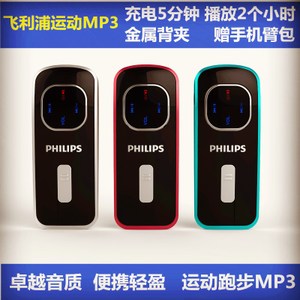 Philips/飞利浦 SA1108