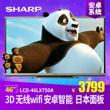 Sharp/夏普 LCD-46LX750A