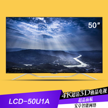 LCD-50U1A